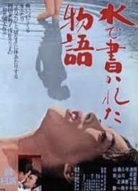 水書(shū)物語(yǔ)(全集)