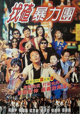去吧！揸Fit人兵團(tuán)