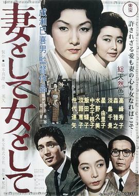 作為妻子，作為女人