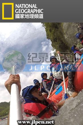 北回臺(tái)灣的極限之旅(全集)