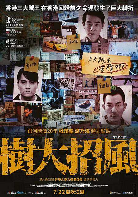 樹大招風(fēng)