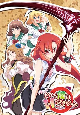 美少女死神 還我H之魂！(全集)