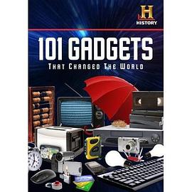 101種改變世界的小器具(全集)