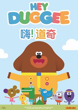 嗨！道奇第一季(全集)