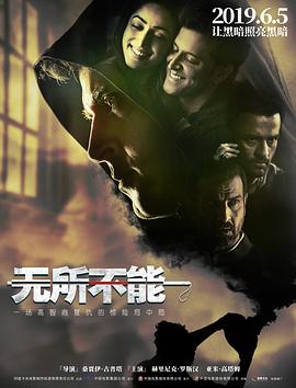 無(wú)所不能(全集)
