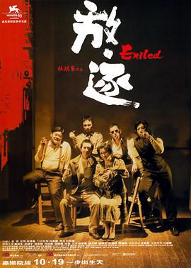 放逐國(guó)語(yǔ)