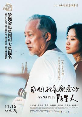 那個(gè)我最親愛的陌生人(全集)