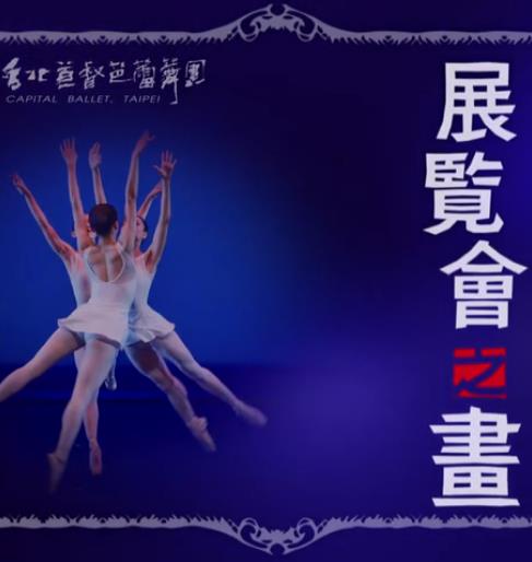展覽會之畫(全集)