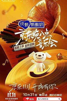 晚八點(diǎn)音樂(lè)會(huì)(全集)