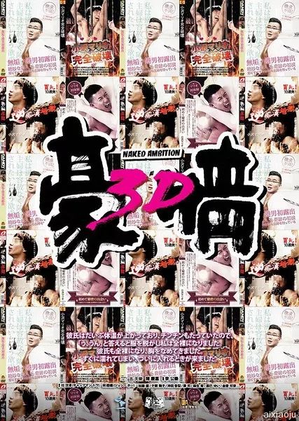 3D豪情國(guó)語