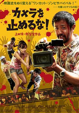 攝影機(jī)不要停！
