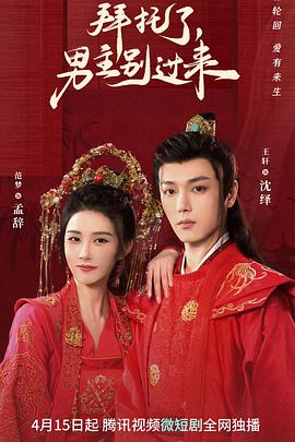 拜托了，男主別過(guò)來(lái)(全集)