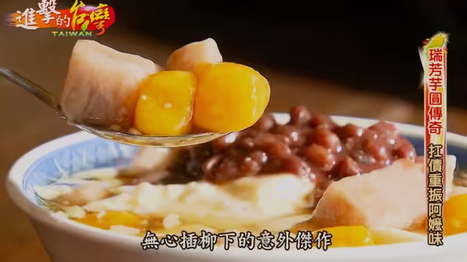 進(jìn)擊的臺(tái)灣(全集)