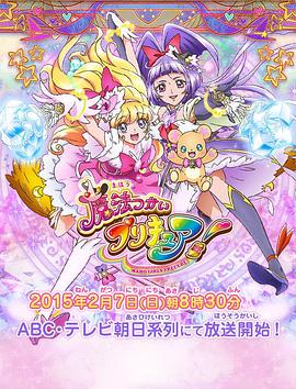 魔法使光之美少女！(全集)
