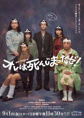 我早就死啦！(全集)