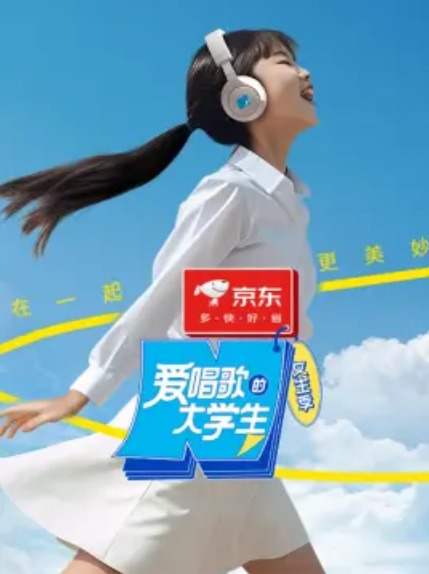 愛唱歌的大學(xué)生女生季(全集)
