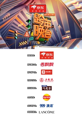 2023-2024湖南衛(wèi)視芒果TV跨年晚會(全集)