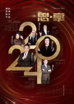 2024東南衛(wèi)視思·享跨年(全集)