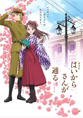 窈窕淑女前篇：紅緒，花樣的17歲