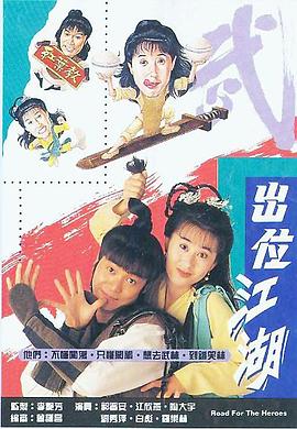 闖蕩江湖國(guó)語(yǔ)(全集)