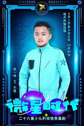 微星時代(全集)