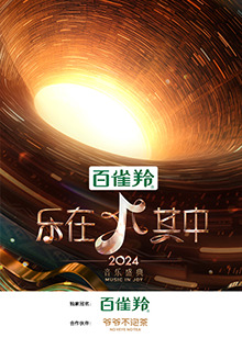 樂在其中(全集)