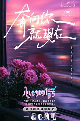 心動的信號第七季(全集)