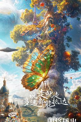 花兒與少年第六季(全集)