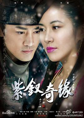 紫釵奇緣港版(全集)