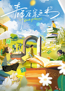 青年答案之書(全集)