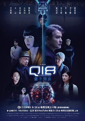 Q18量子預(yù)言(全集)