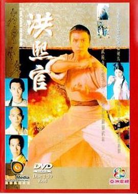 洪熙官1994國(guó)語(全集)