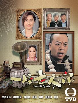 一屋老友記國語(全集)