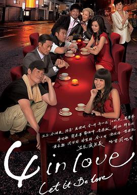 4 in Love國(guó)語(yǔ)(全集)