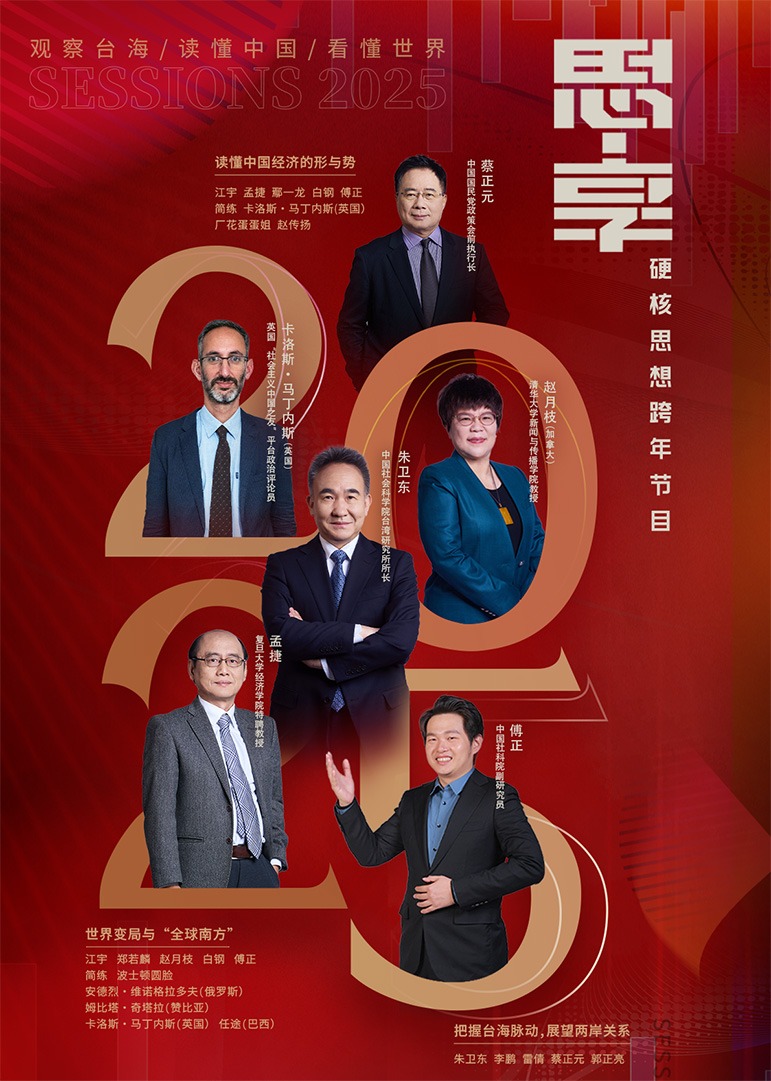 東南海峽[思·享2025](全集)