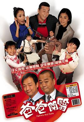 開心老爸國語(全集)