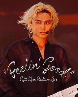 藤井風(fēng)日產(chǎn)體育館演唱會(huì) ''Feelin' Good''