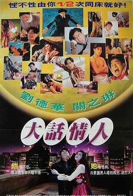 12次同床(大結(jié)局)