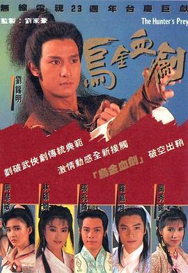 烏金血?jiǎng)Φ?1集