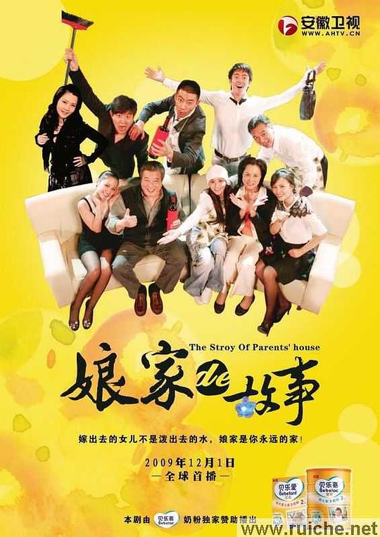 娘家的故事第03集