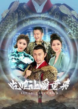 吃吧，讓愛(ài)重來(lái)(全集)