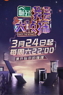 名偵探俱樂部Ⅱ(全集)