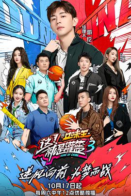 這！就是灌籃第三季(全集)