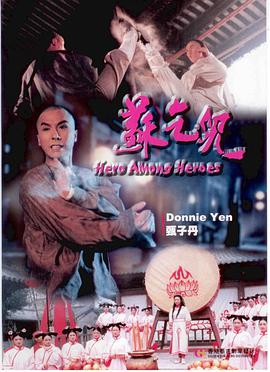 蘇乞兒(全集)