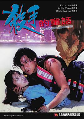 殺手的童話國(guó)語