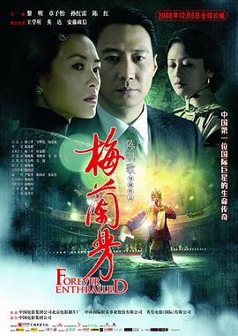 梅蘭芳(全集)