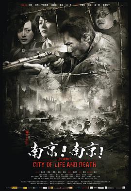 南京！南京！(全集)