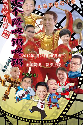 七個(gè)隆咚鏘咚鏘(全集)