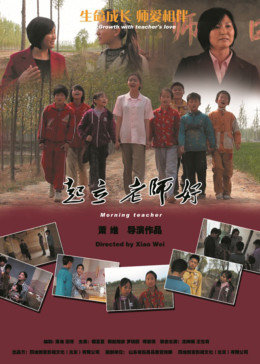 起立，老師好！(全集)