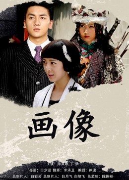 畫像(全集)